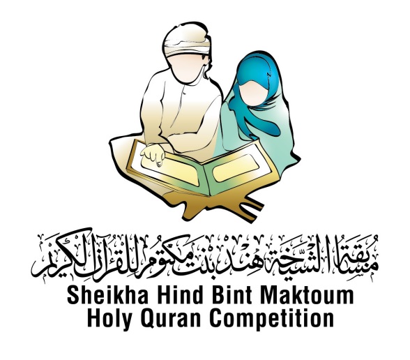 Dubai International Award for the Holy Quran opens the door for ...